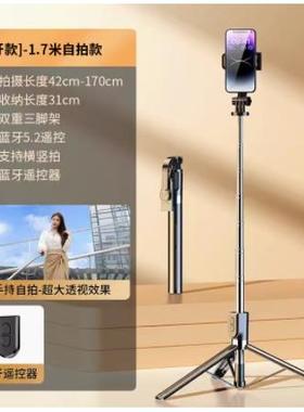 Wireless Bluetooth Selfie Stick Tripod 适用于iPhone Androd