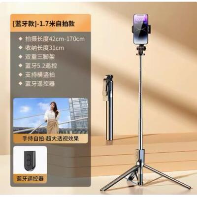 Wireless Bluetooth Selfie Stick Tripod 适用于iPhone Androd