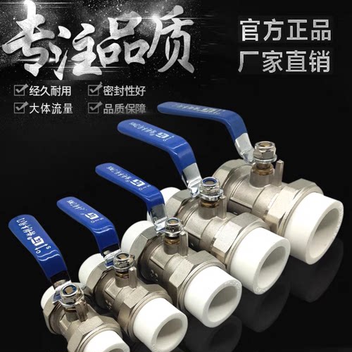 全铜PPR双活接铜球阀热熔管加厚阀门20 25 32 4分 6分1寸水管配件