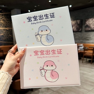 可爱蛇年宝宝卡通不折叠2025年医学不黏字出生证预防接种本保护套