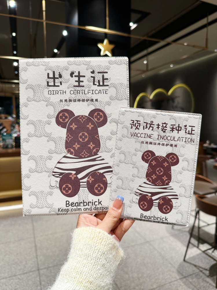 棕色熊宝宝医学出生证保护套证明本套和疫苗本预防接种证正壳可爱