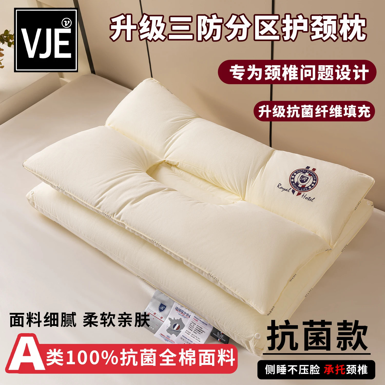 V.J.E全棉护颈枕Pro不压脸