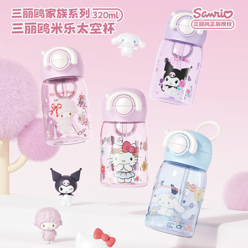 三丽鸥HelloKitty水杯Tra