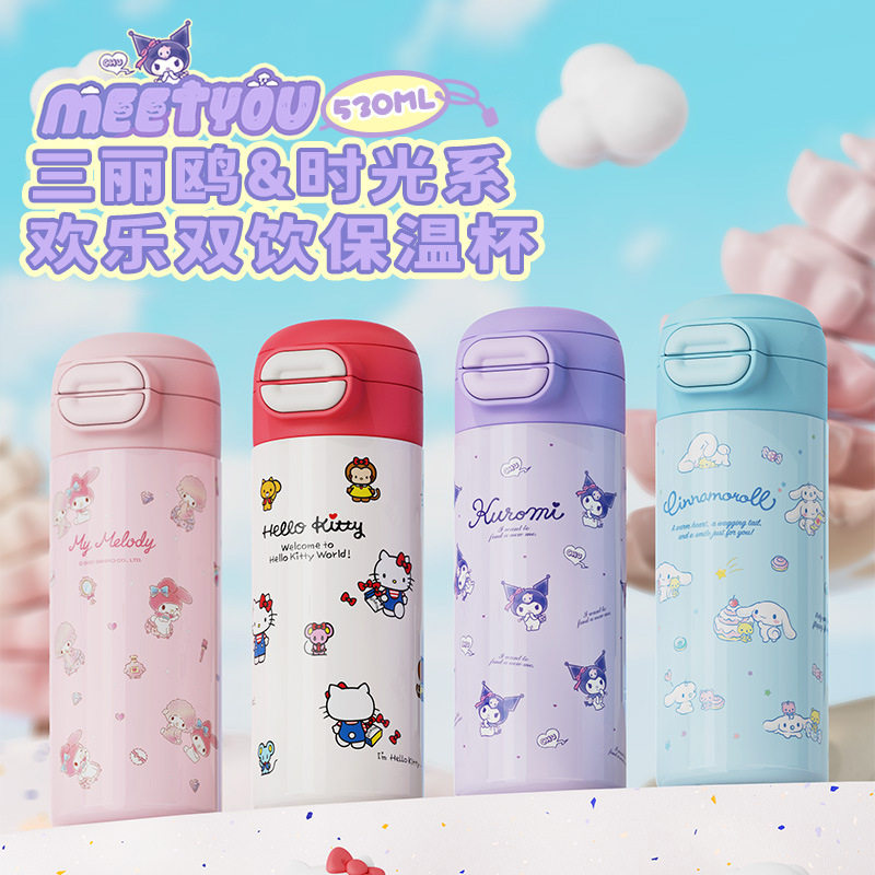 三丽鸥凯蒂猫儿童保温杯