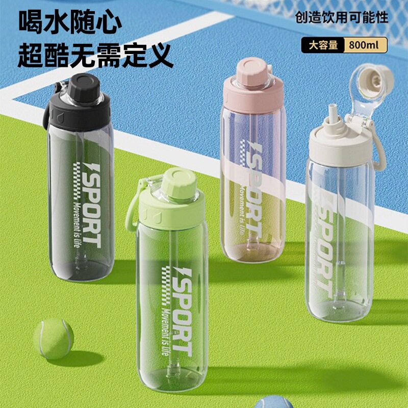 夏季大容量塑料运动水杯