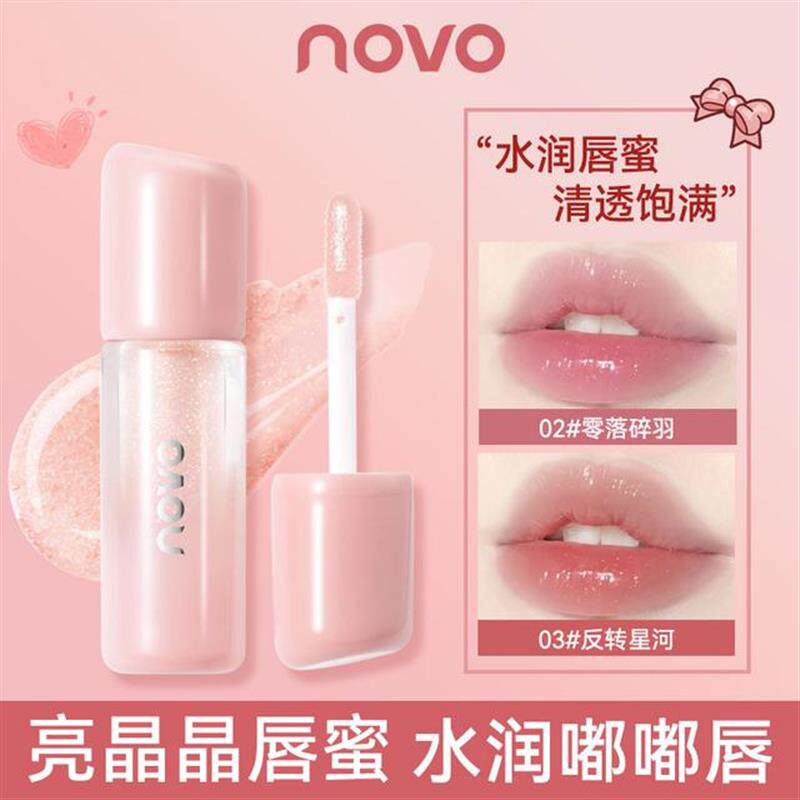NOVO水光唇釉保湿滋润清透纯欲素颜口红水润唇蜜学生淡妆打底唇彩