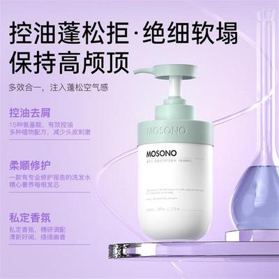 美学社角蛋白洗发水控油蓬松空气感去屑柔顺持久留香修护发膜级