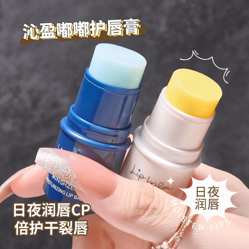 茗希芝【拍一发三】保湿润唇膏学生党女补水防干裂淡化唇纹水润护