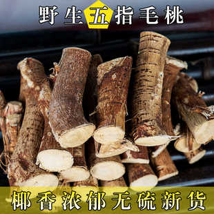 五指毛桃根五爪龙广西六陈正宗野生新干货中药材特级煲汤泡水香料