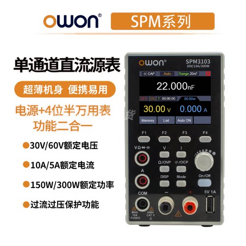 利利普SPM系列直流电源可编程