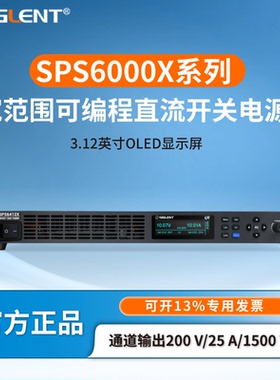 鼎阳可编程直流稳压电源SPS6000X系列宽范围可编程开关电源