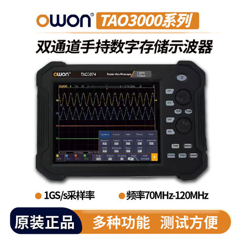 双通道平板示波器TAO3072