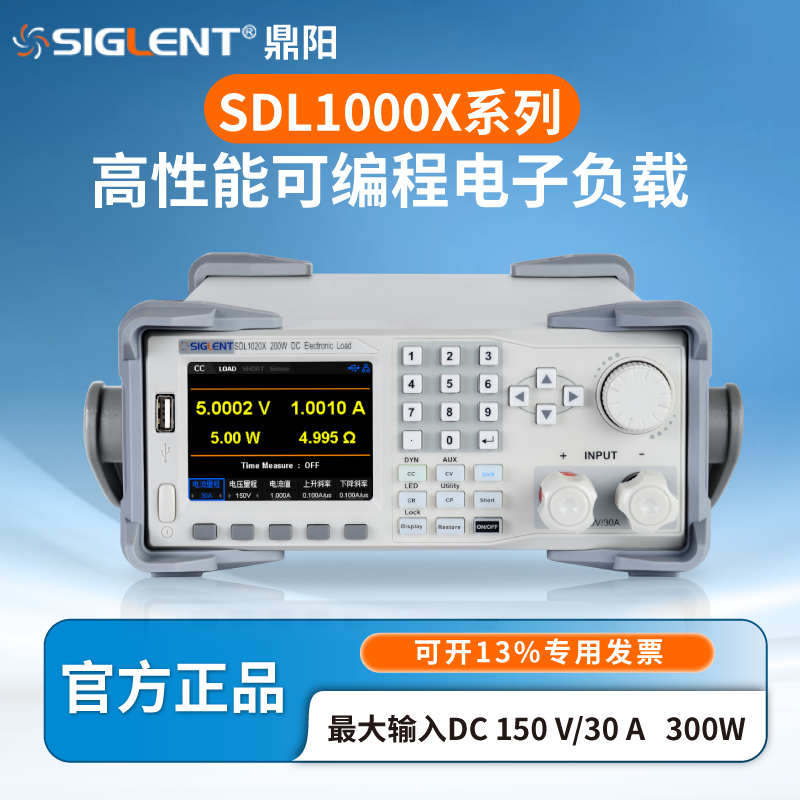 （询单议价）鼎阳直流电子负载