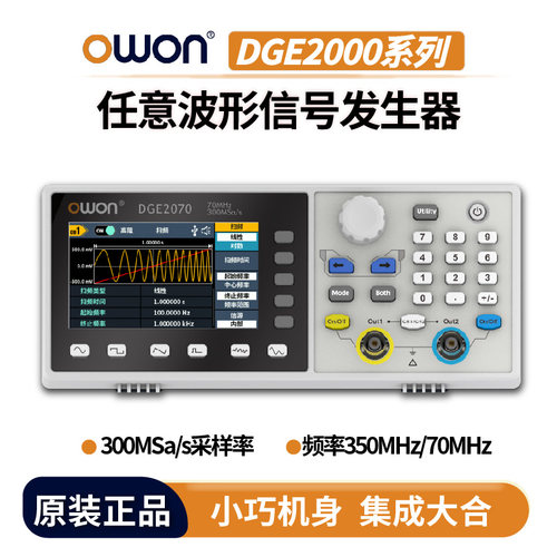利利普DGE2035/DGE2070任意波形信号发生器70M频率300M采样率8K