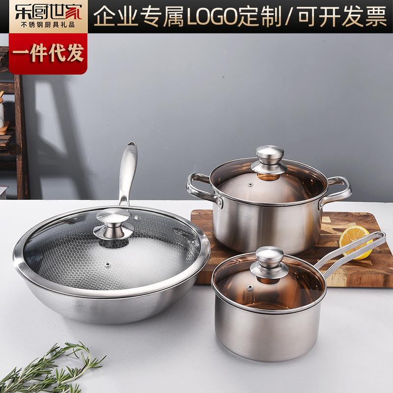 加厚不锈钢锅具套装复合钢奶锅汤锅炒锅三件套厨房实用礼品锅