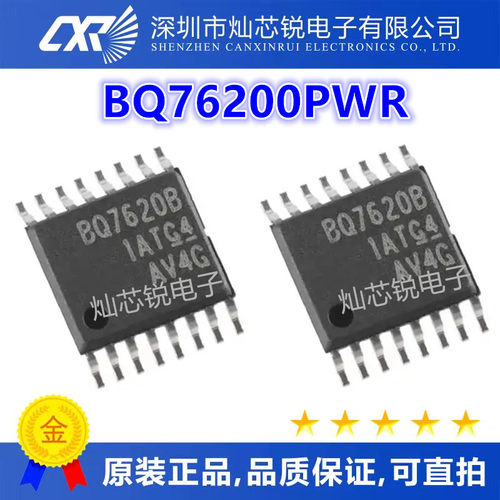 BQ76200 BQ76200PWR BQ7620B TSSOP16 贴片集成电路/电源管理芯片