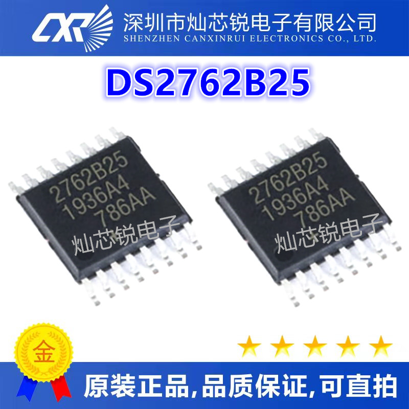 全新进口 DS2762 DS2762B25 DS2762BE+025 2762B25 电源管理IC