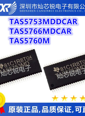 TAS5753MD TAS5753MDDCAR TAS5766MDCAR TAS5766M TAS5760M 全新