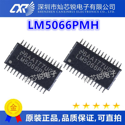 LM5066PMHX/NOPB LM5066PMH LM5066 TSSOP28封装 开关控制器IC