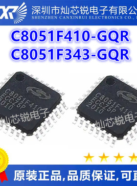 C8051F410-GQR C8051F410 C8051F343 C8051F343-GQR QFP32全新