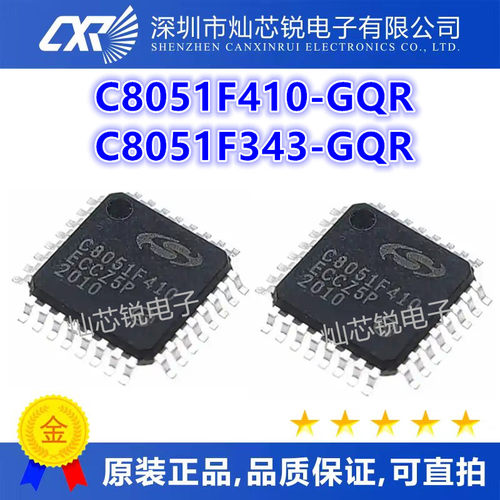 C8051F410-GQR C8051F410 C8051F343 C8051F343-GQR QFP32全新