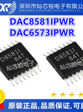 DAC8581IPWR 丝印D8581I DAC6573IPWR D6573I TSSOP-16封装