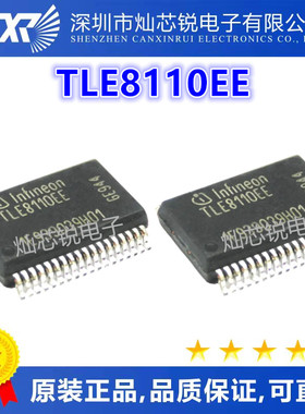 TLE8110 TLE8110EE 汽车电脑板常用易损芯片 可直拍