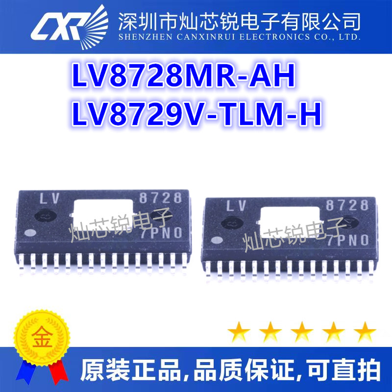 LV8728 LV8728MR-AH 代替 THB6128 LV8729 LV8729V-TLM-H 全新