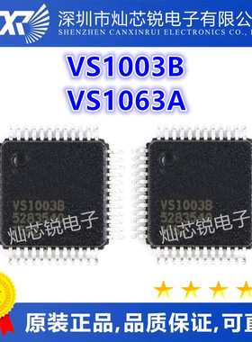 VS1003 VS1003B VS10038 VS1063A VS1063A-L LQFP48 解码芯片