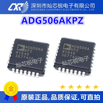 ADG506AKP ADG506AKPZ 多路复用器芯片 PLCC-28 ADG506 集成IC