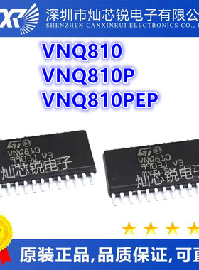 VNQ810 VNQ810P VNQ810PEP 汽车电脑板芯片 贴片28脚芯片 全新