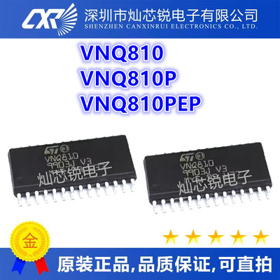 VNQ810 VNQ810P VNQ810PEP 汽车电脑板芯片 贴片28脚芯片 全新