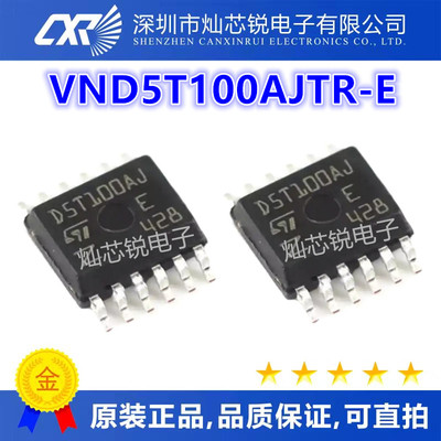 VND5T100AJTR-E 丝印D5T100AJ 汽车电脑板控制IC HSSOP-12封装