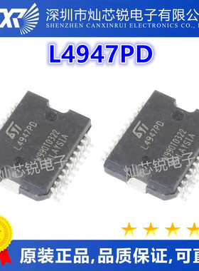L4947 L4947PD SOP20封装 变速箱电脑易损芯片 进口现货