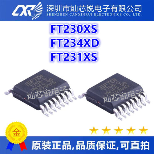 FT230XS SSOP-16 FT231XS SSOP20 FT230XQ QFN16 FT234XD QFN12