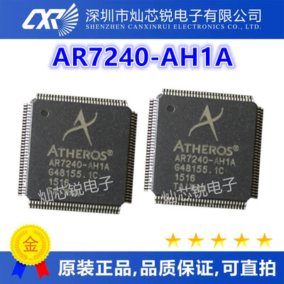 AR7240-AH1A AR7240 封装LQFP128 路由器芯片 全新原装 可直拍