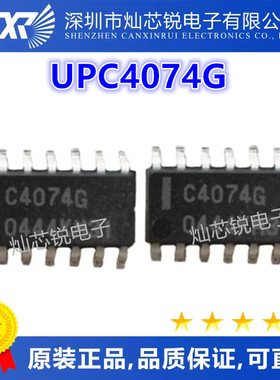 贴片 C4074G SOP-14 UPC4074G 运算放大器芯片 进口全新原装