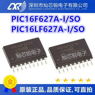 PIC16LF627A PIC16F627A 全新 SOP18封裝