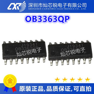 OB3363QP OB3363 SOP贴片 背光控制芯片 全新原装