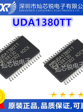UDA1380 UDA1380TT 全新原装 可直拍！ 质量保证