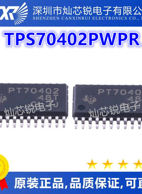 TPS70402PWPR PT70402 TSSOP24脚贴片 双输出低压差线性稳压芯片