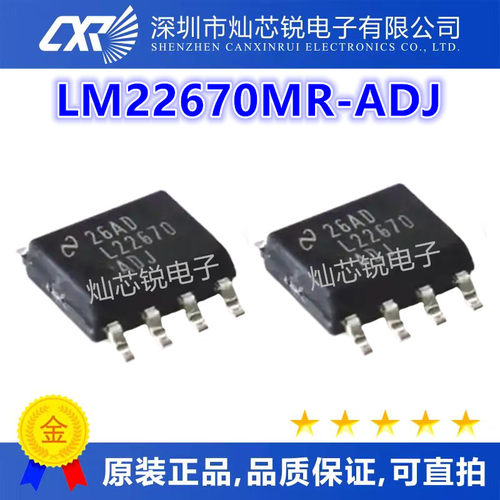 L22670 L22670ADJ LM22670MR-ADJ MRX-ADJ SOP-8 电源稳压器芯片