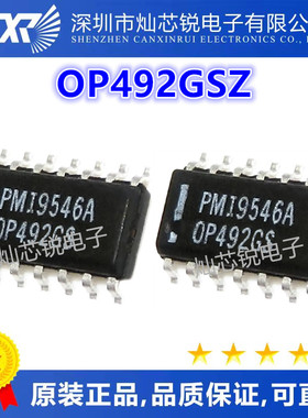 OP492 OP492G OP492GS OP492GSZ 全新 原装进口芯片质量超好