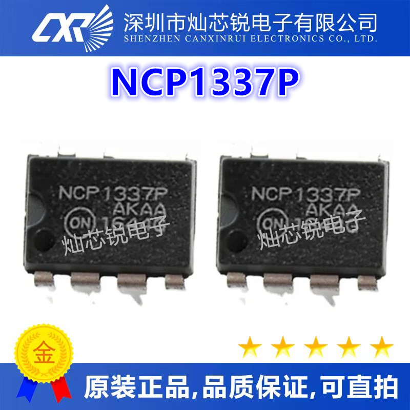 NCP1337 NCP1337P DIP-7脚直插 集成电路/液晶电源管理芯片 全新
