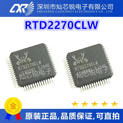 RTD2270CLW QFP64封装 全新热卖液晶电源驱动芯片 欢迎咨询