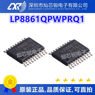 LP8861QPWPRQ1 LED照明驱动器 HTSSOP-20 丝印LP8861Q 质量保证