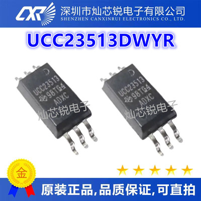 UCC23513DWYR 丝印UCC23513 隔离驱动器芯片 SOP-8封装 质量保证