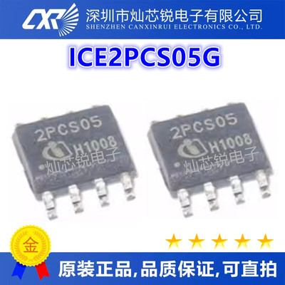 液晶电源芯片 ICE2PCS05 ICE2PCS05G 2PCS05 SOP8全新原装现货