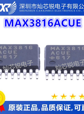 MAX3816 MAX3816ACUE MAX3816ACUE+ TSSOP16封装 接口芯片 全新