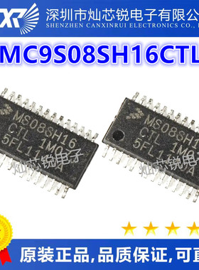 MC9S08SH16CTL SSOP MS08SH16CTL MS08SH16 全新 原装 热卖